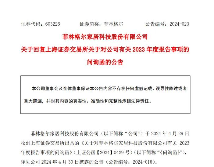 一上市家居企业董事辞职，曾指出公司工程偷工减料