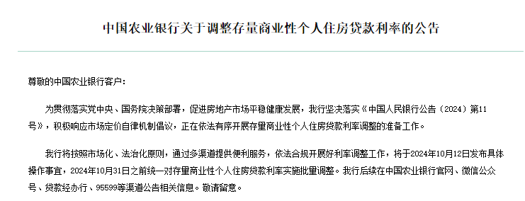 王炸级利好来了！央行宣布存量房贷利率下调0.5%左右 上海调整优化房地产政策