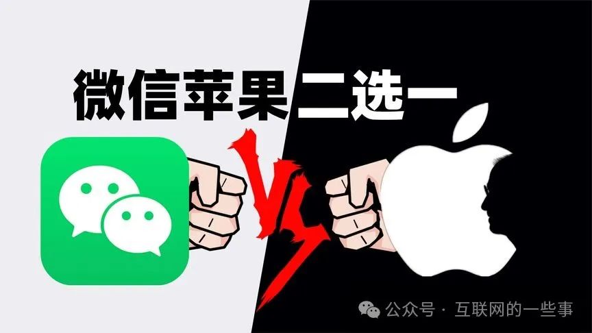 iPhone用户哭了！微信或要被苹果封杀，已超两个月没有更新……