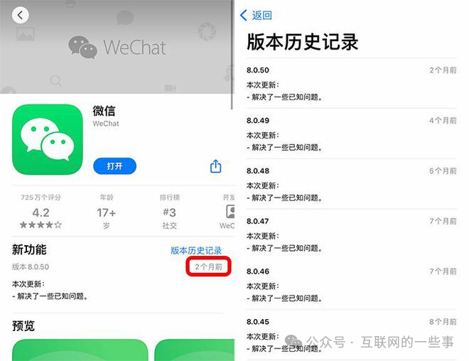 iPhone用户哭了！微信或要被苹果封杀，已超两个月没有更新……